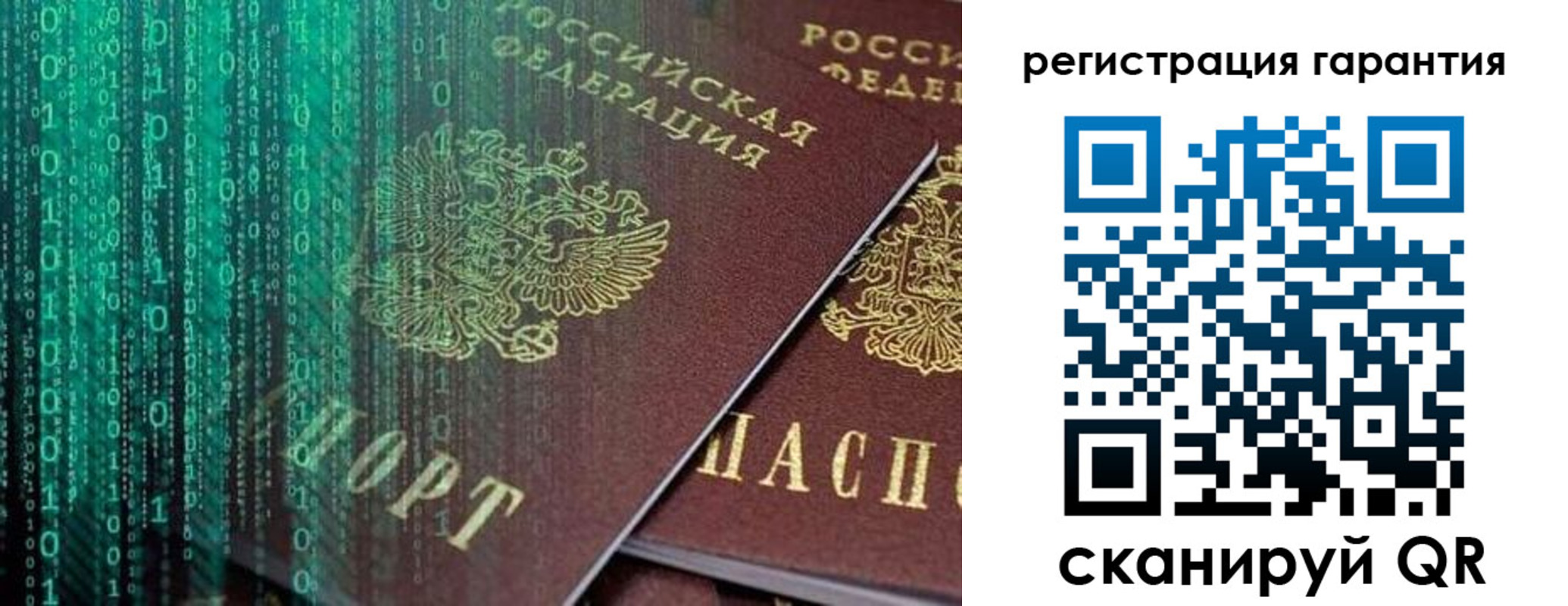 прописка регистрация в Куртамыше