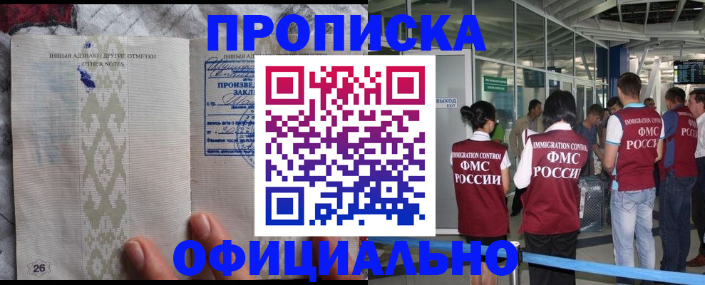 прописка паспорт в Куртамыше