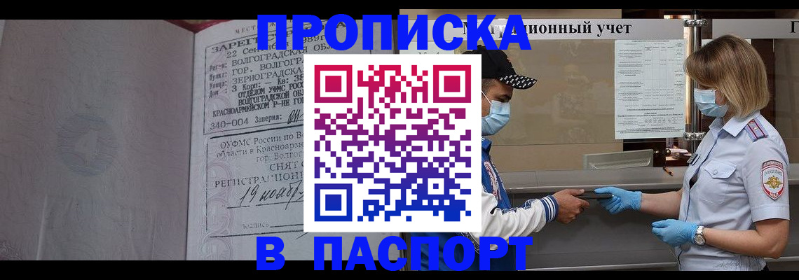 миграционный учет в Куртамыше