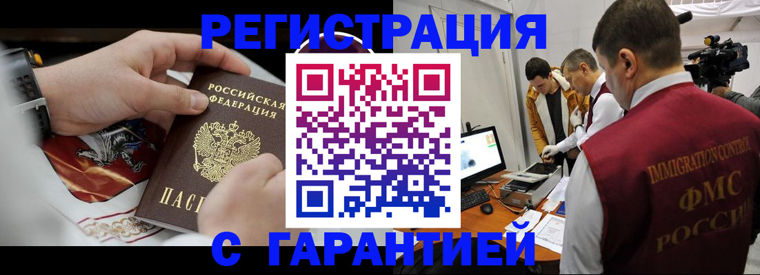 временная регистрация для всех в Куртамыше