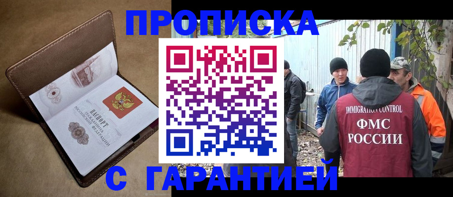 миграционный учет в Куртамыше