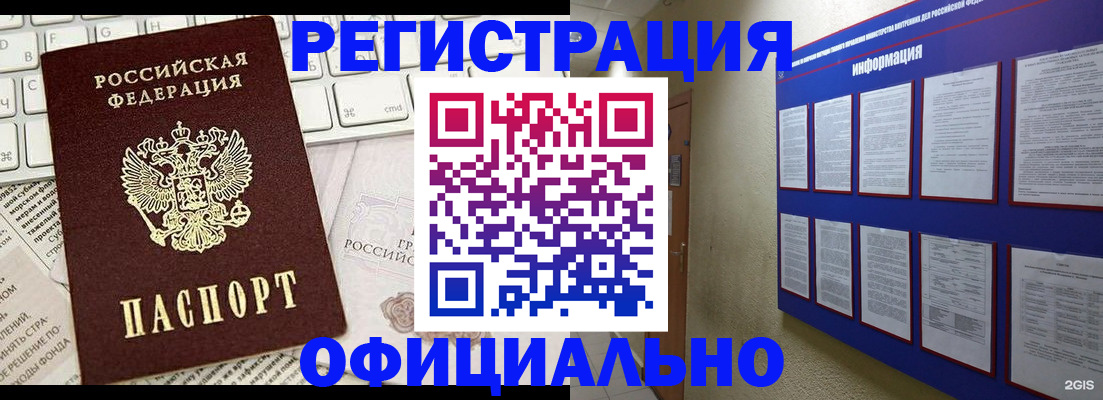 временная регистрация госуслуги в Куртамыше