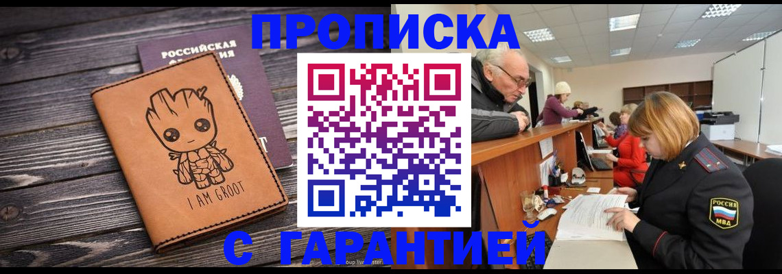 временная регистрация собственник в Куртамыше