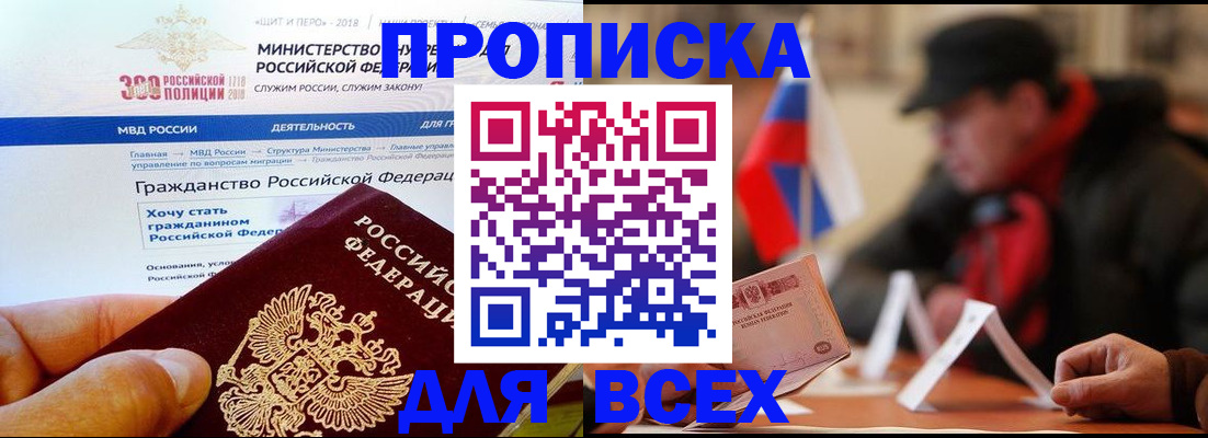 регистрация в Куртамыше