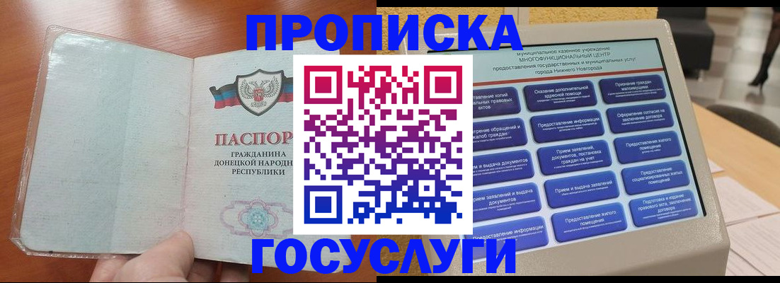 временная регистрация поиск в Куртамыше