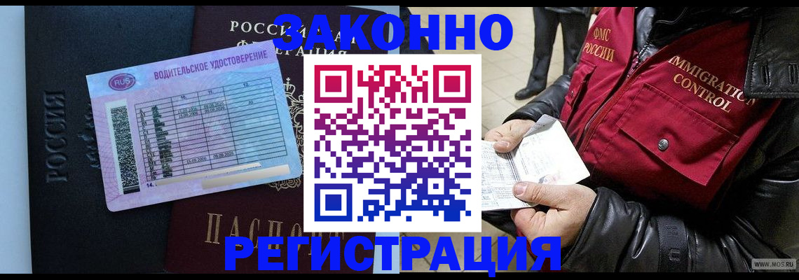 прописка для военкомата в Куртамыше