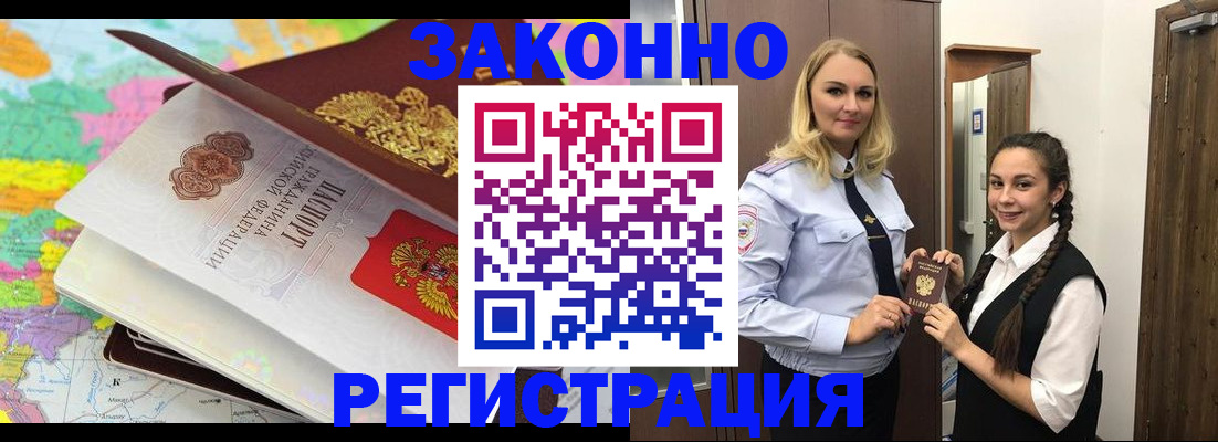прописка от собственника в Куртамыше